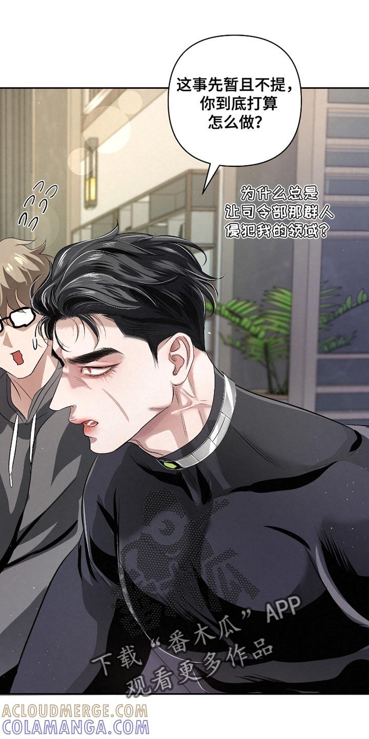 《血液指南》第65章：【第二季】你最好能说服我 第23页