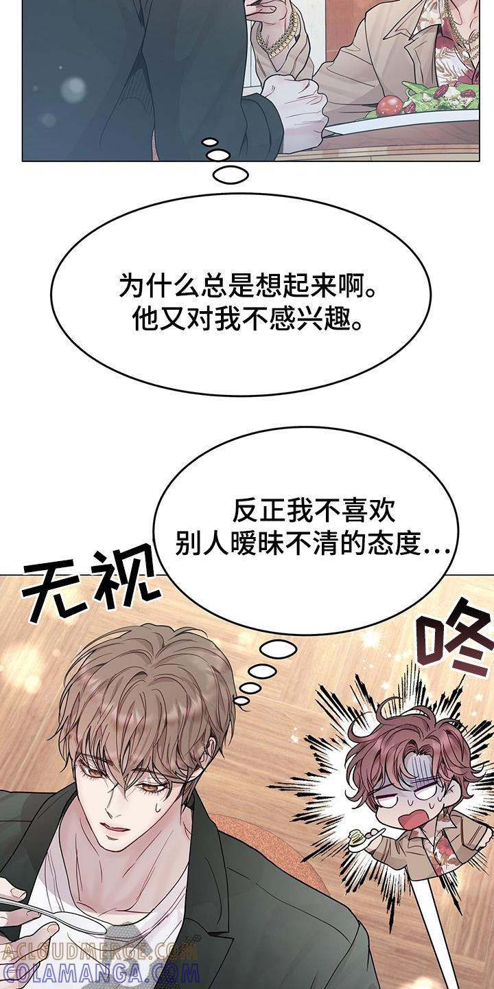 《虚情假意》第65章：太软弱了 第13页