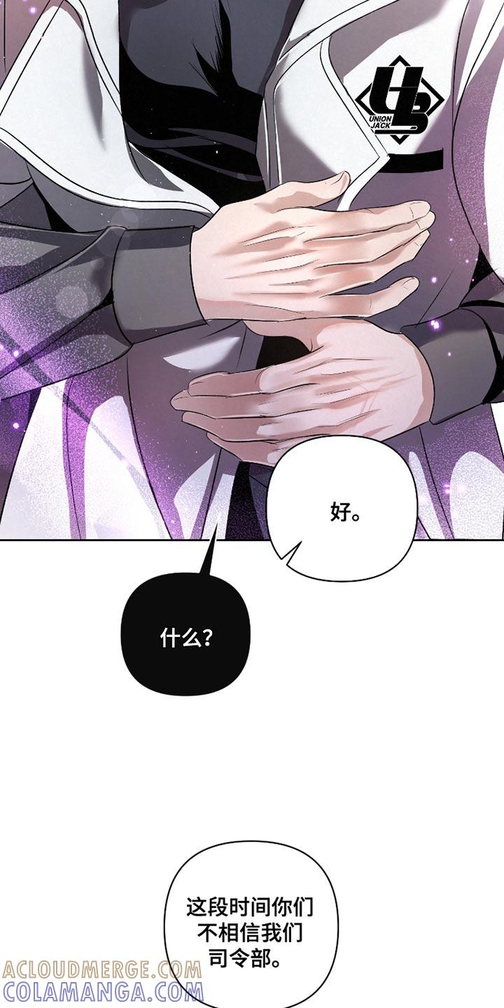 《血液指南》第65章：【第二季】你最好能说服我 第3页