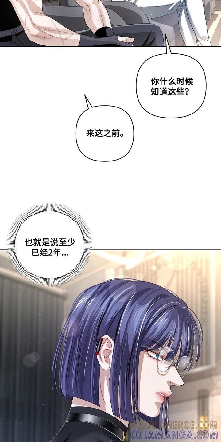 《血液指南》第66章：【第二季】一塌糊涂 第9页