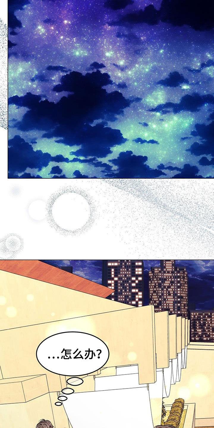 《虚情假意》第66章：住手！ 第12页