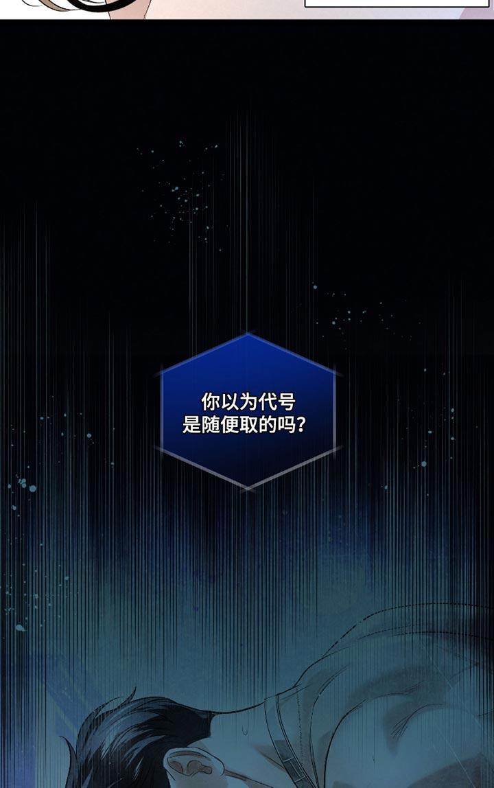 《血液指南》第66章：【第二季】一塌糊涂 第16页
