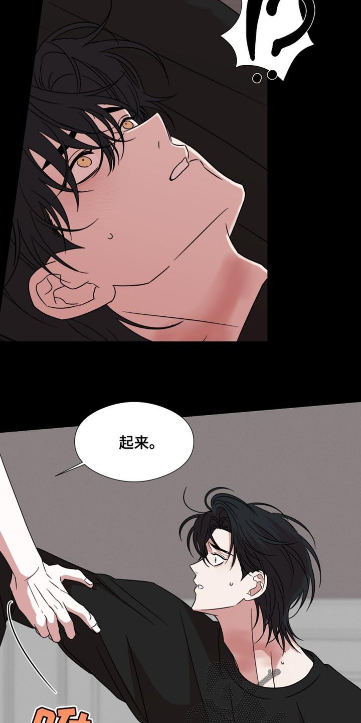 《疯狂禁锢》第66章：【第二季】我不拦着你 第22页