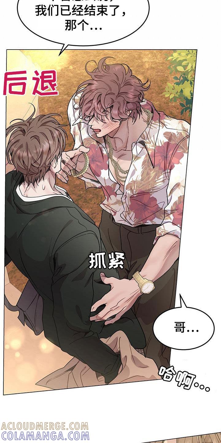 《虚情假意》第66章：住手！ 第19页