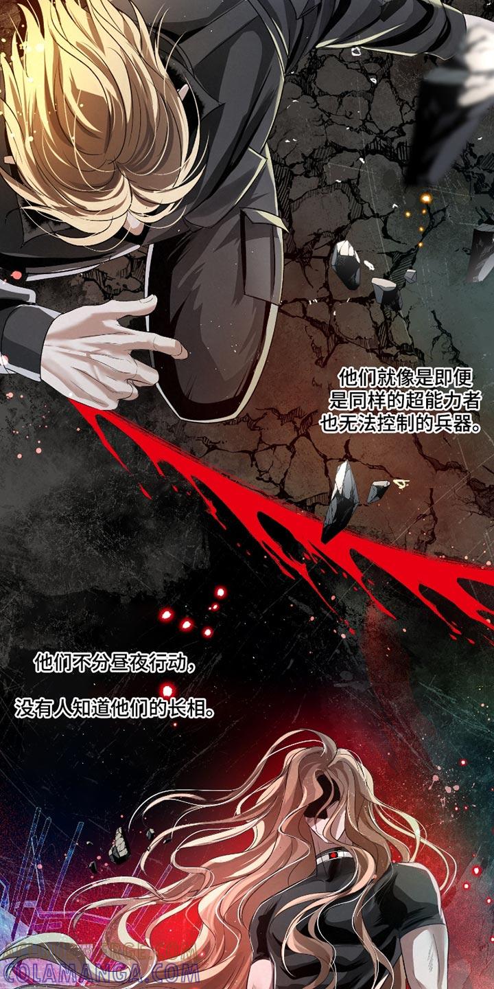 《血液指南》第66章：【第二季】一塌糊涂 第27页