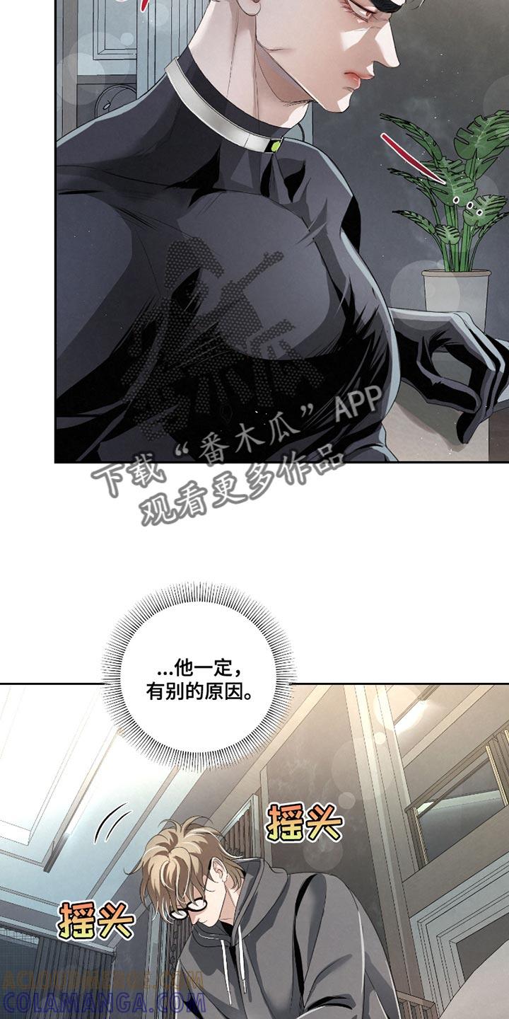 《血液指南》第66章：【第二季】一塌糊涂 第5页