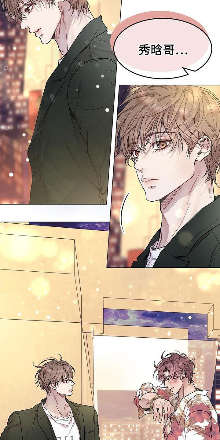 《虚情假意》第66章：住手！ 第16页
