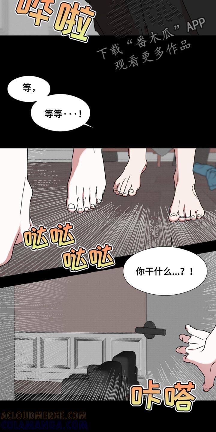 《疯狂禁锢》第66章：【第二季】我不拦着你 第23页