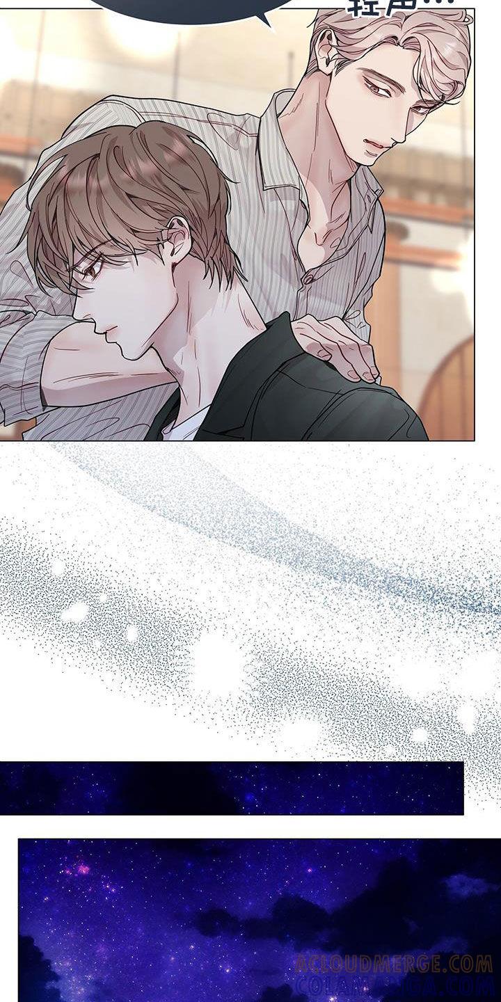 《虚情假意》第66章：住手！ 第11页