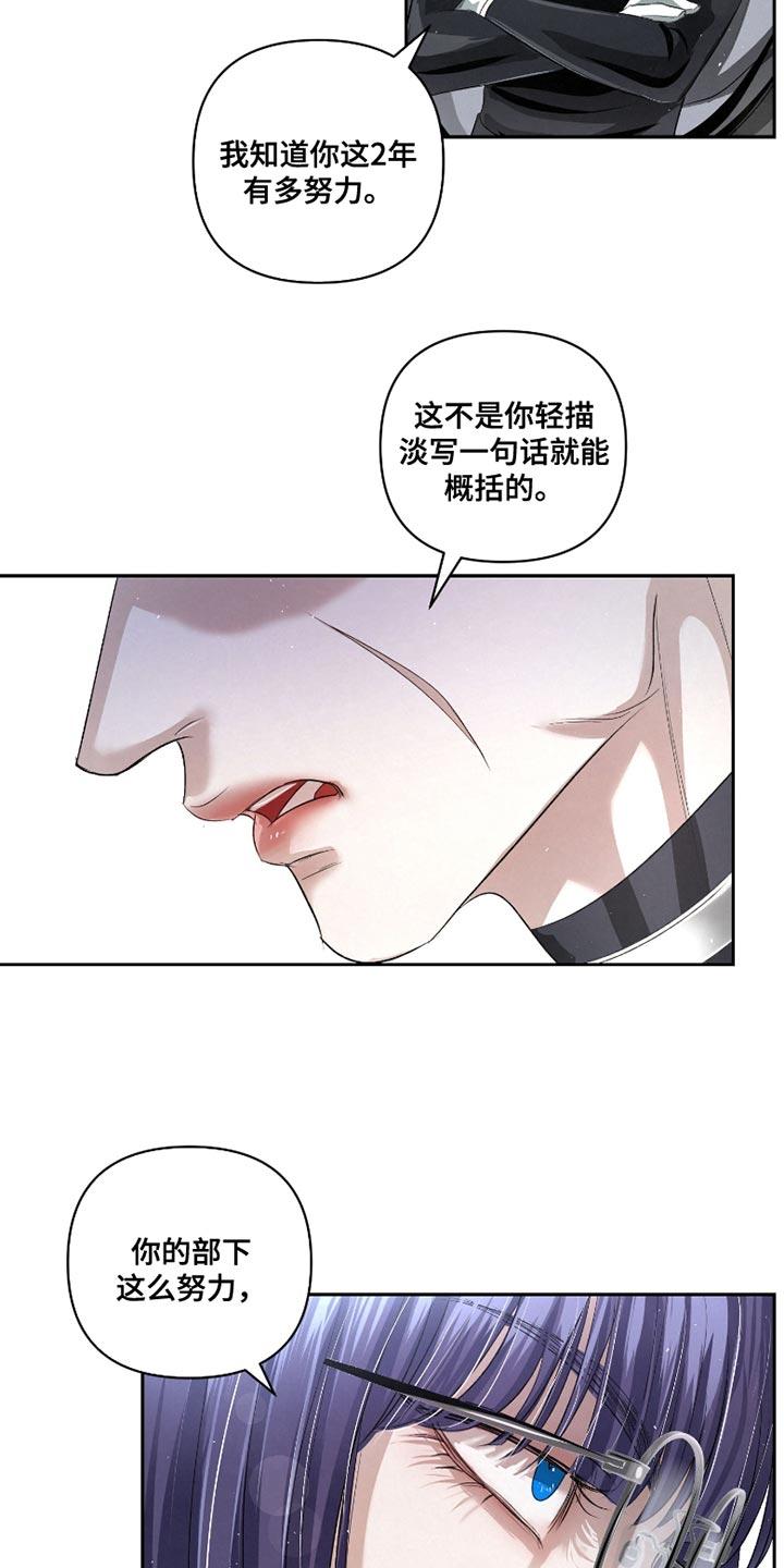 《血液指南》第66章：【第二季】一塌糊涂 第20页