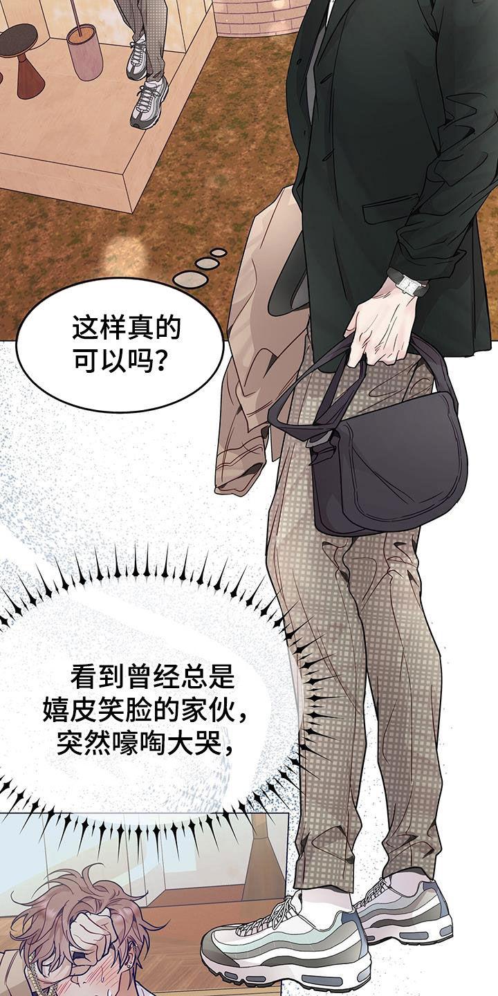 《虚情假意》第66章：住手！ 第14页