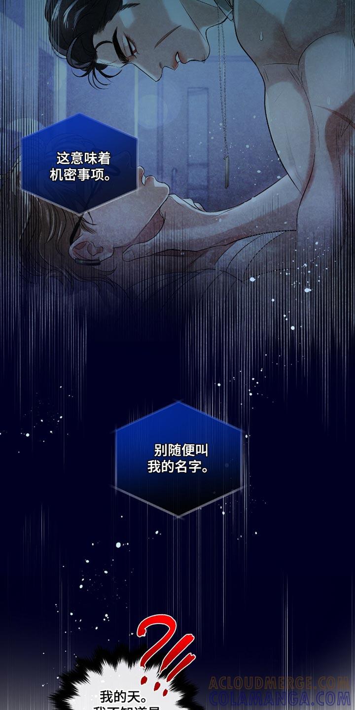 《血液指南》第66章：【第二季】一塌糊涂 第17页