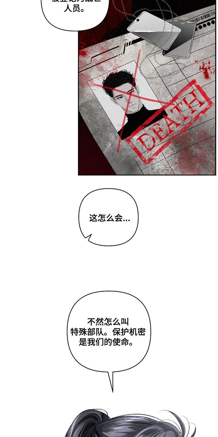 《血液指南》第66章：【第二季】一塌糊涂 第14页