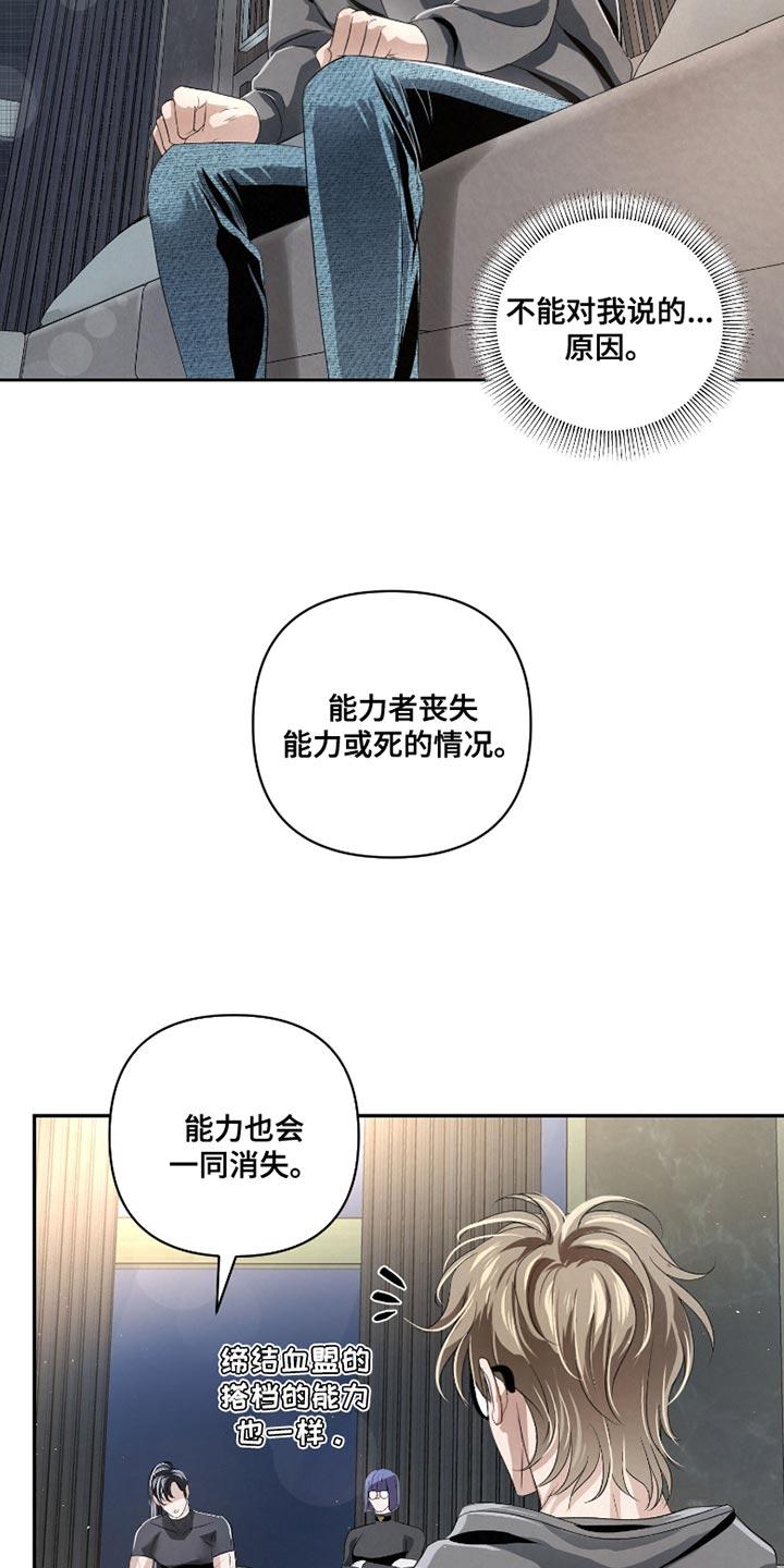 《血液指南》第66章：【第二季】一塌糊涂 第6页