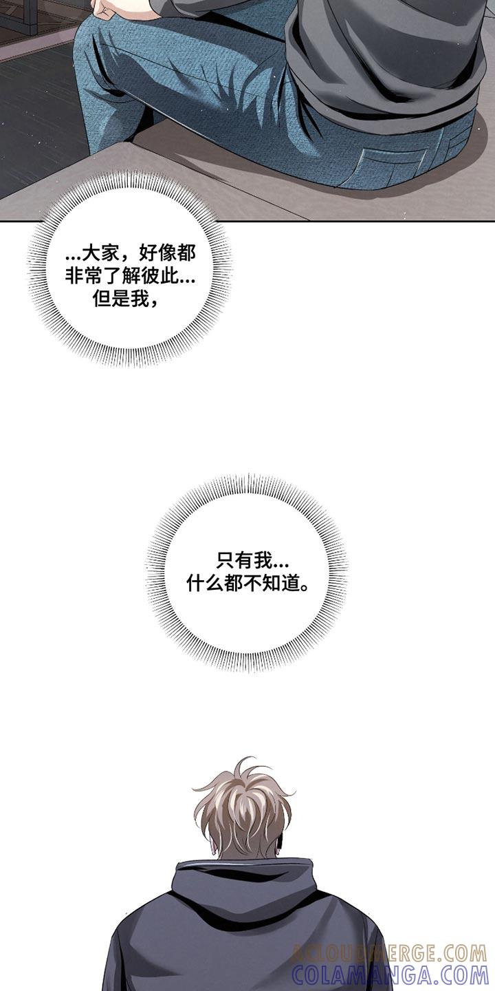 《血液指南》第66章：【第二季】一塌糊涂 第11页