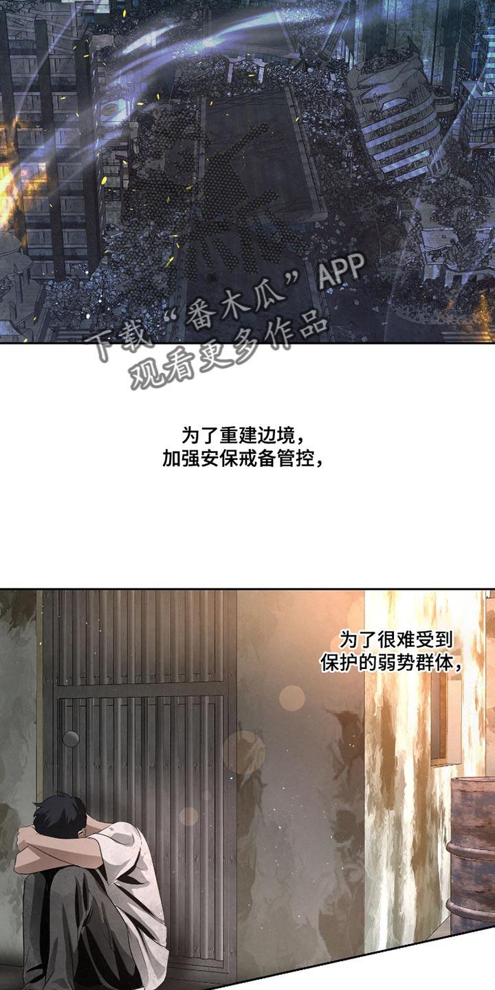 《血液指南》第66章：【第二季】一塌糊涂 第30页