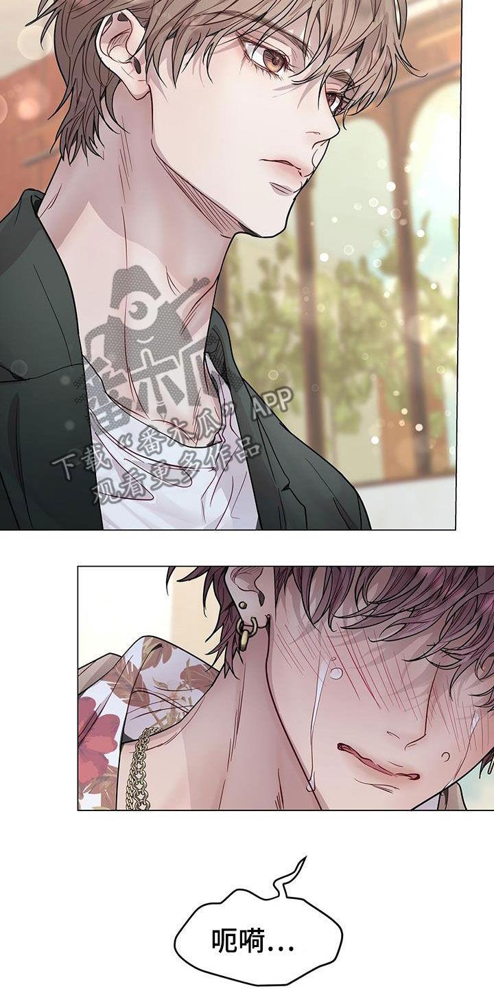 《虚情假意》第66章：住手！ 第8页