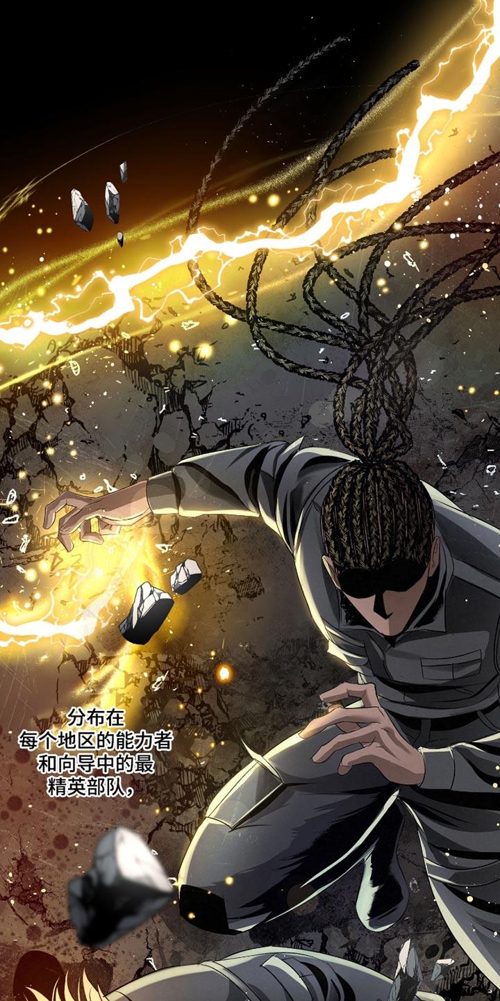 《血液指南》第66章：【第二季】一塌糊涂 第26页