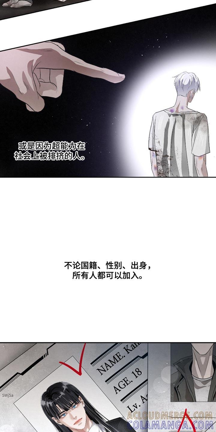 《血液指南》第66章：【第二季】一塌糊涂 第31页