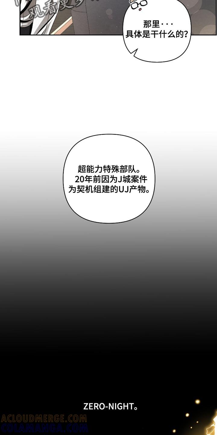 《血液指南》第66章：【第二季】一塌糊涂 第25页