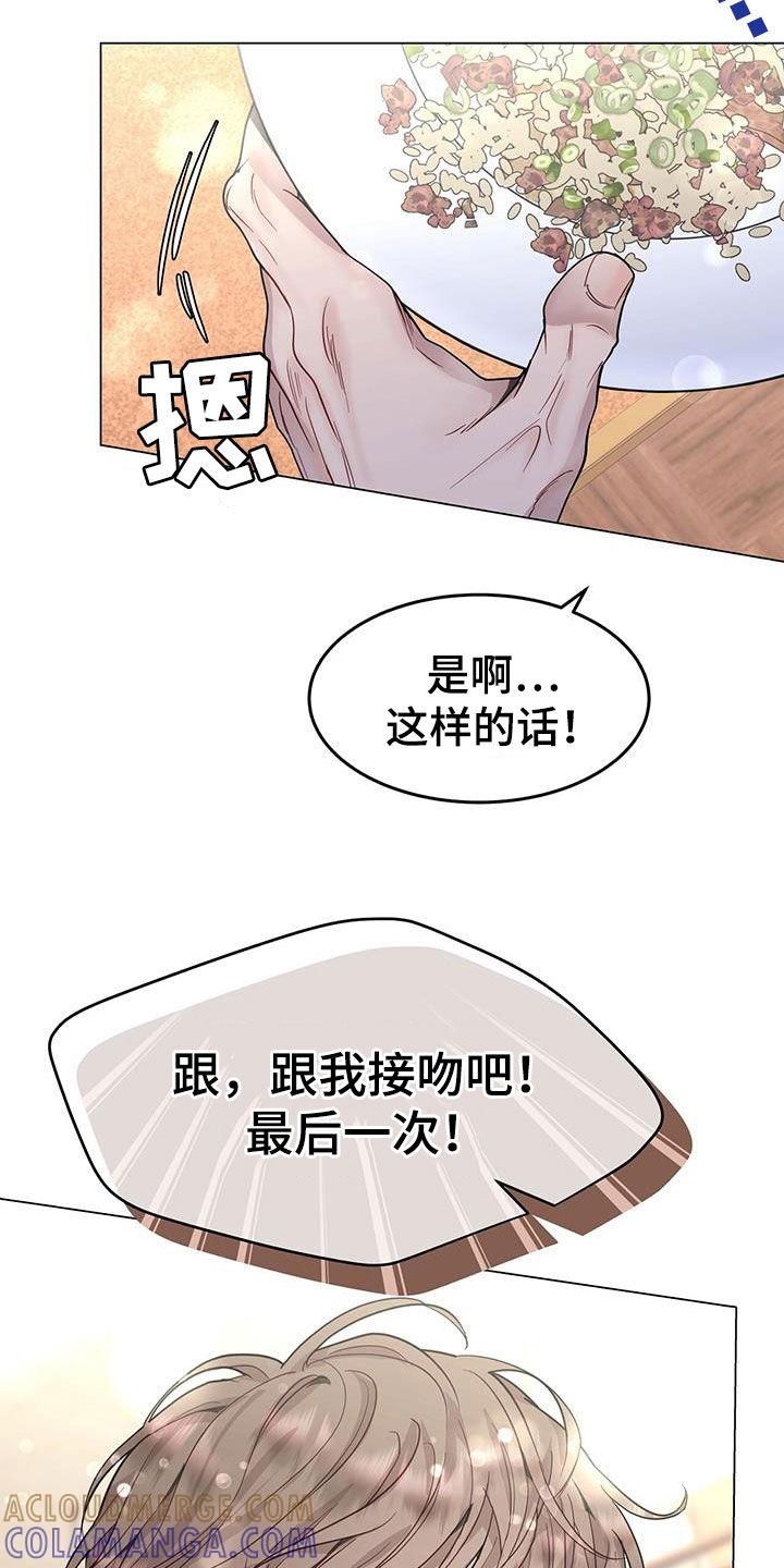《虚情假意》第66章：住手！ 第7页