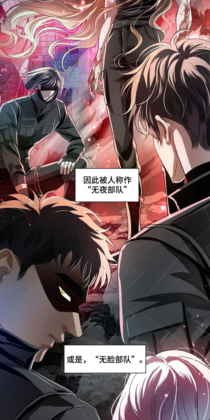 《血液指南》第66章：【第二季】一塌糊涂 第28页