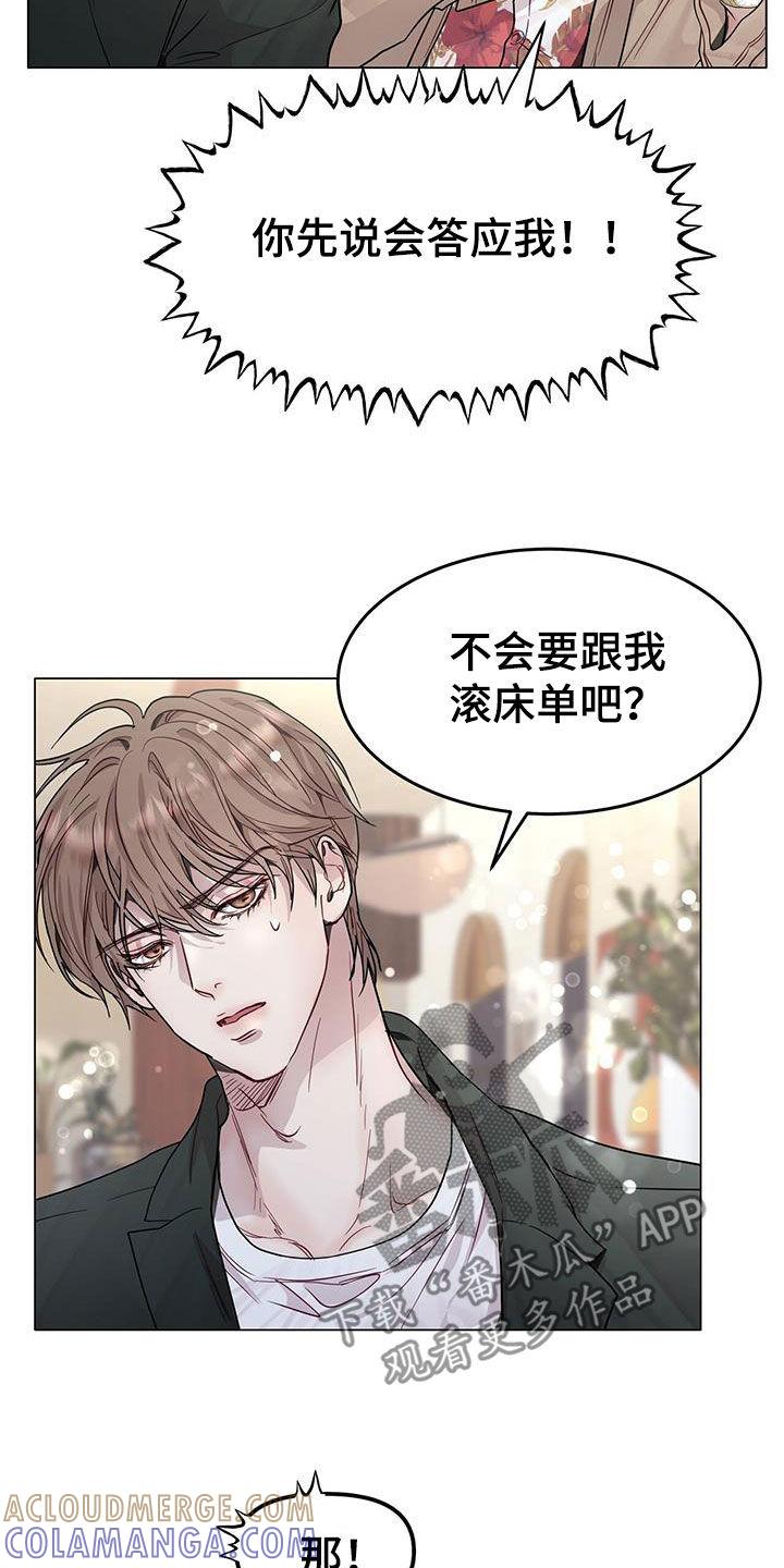 《虚情假意》第66章：住手！ 第5页