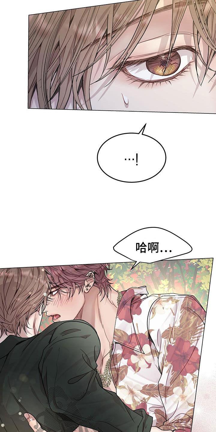 《虚情假意》第66章：住手！ 第20页