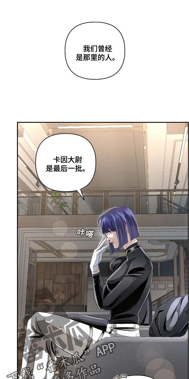 《血液指南》第66章：【第二季】一塌糊涂 第24页