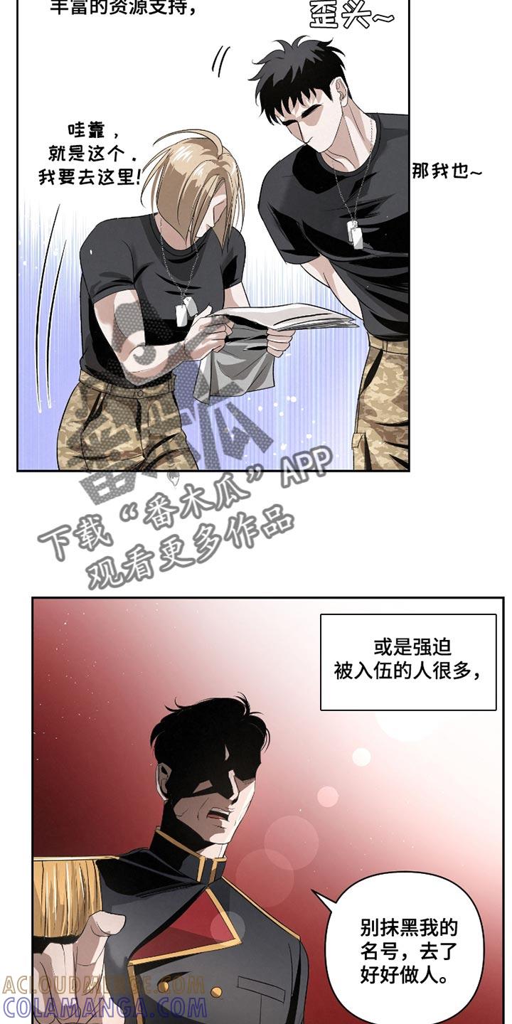 《血液指南》第66章：【第二季】一塌糊涂 第33页