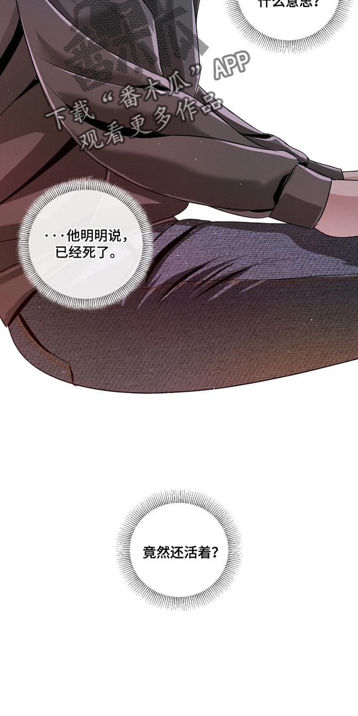 《血液指南》第66章：【第二季】一塌糊涂 第2页