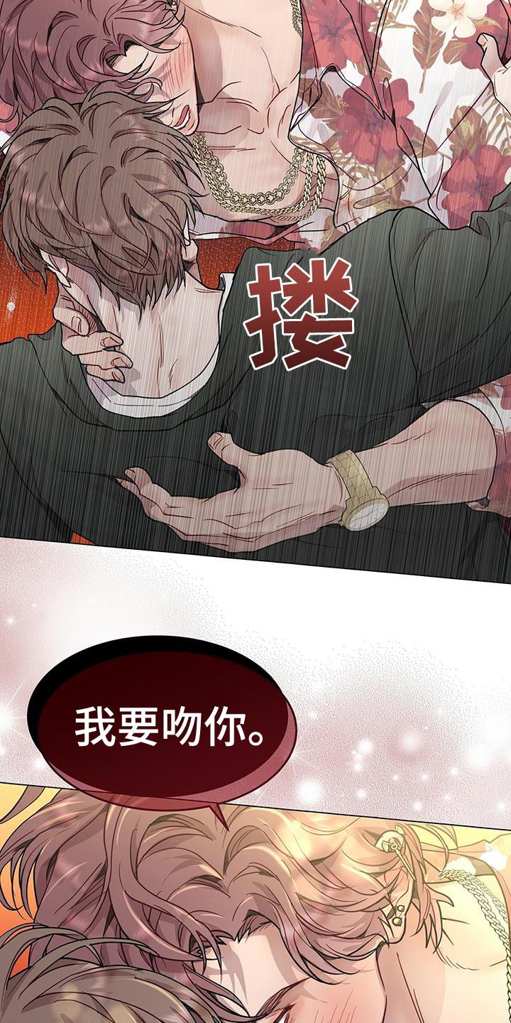 《虚情假意》第66章：住手！ 第22页