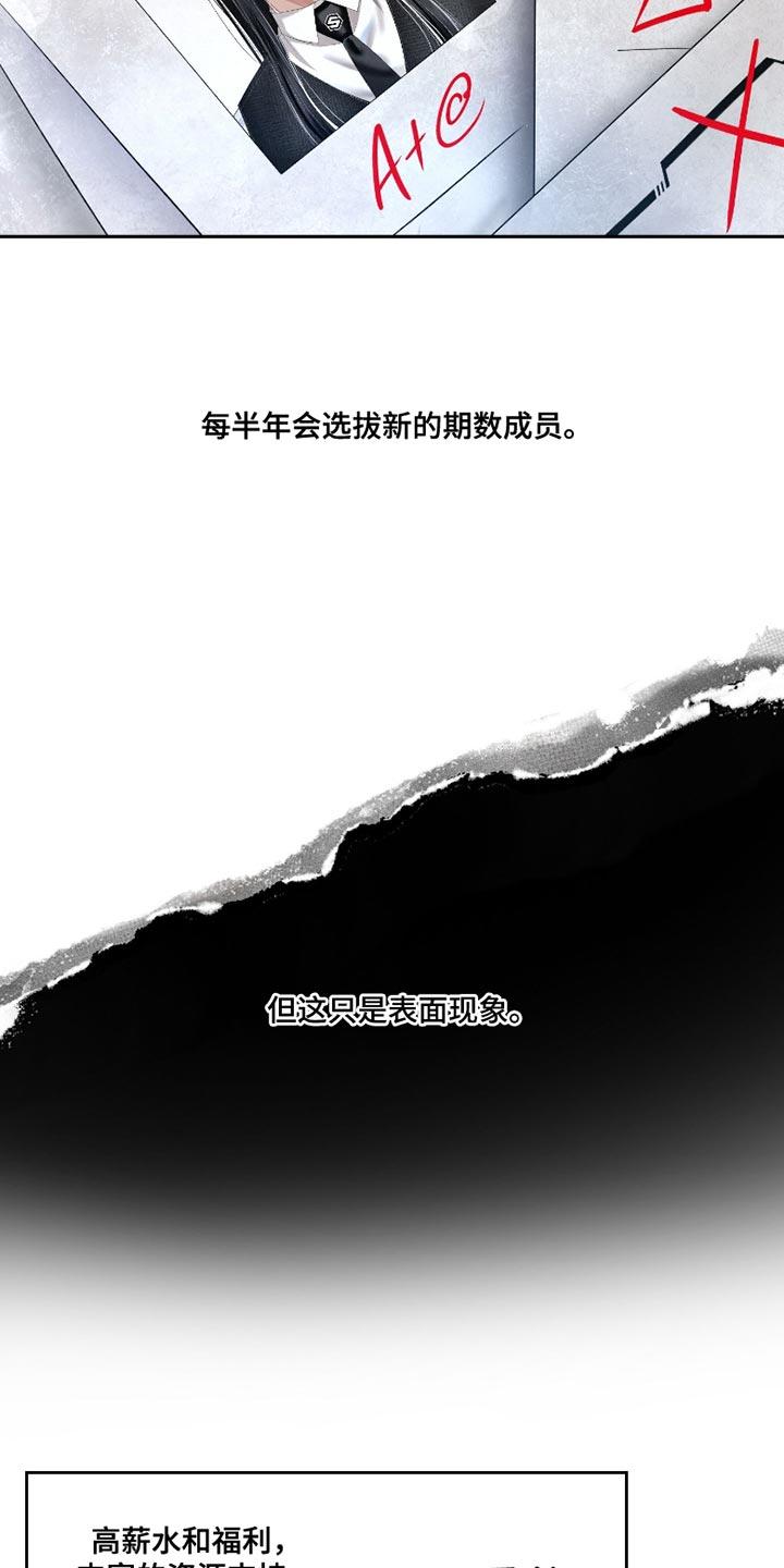 《血液指南》第66章：【第二季】一塌糊涂 第32页