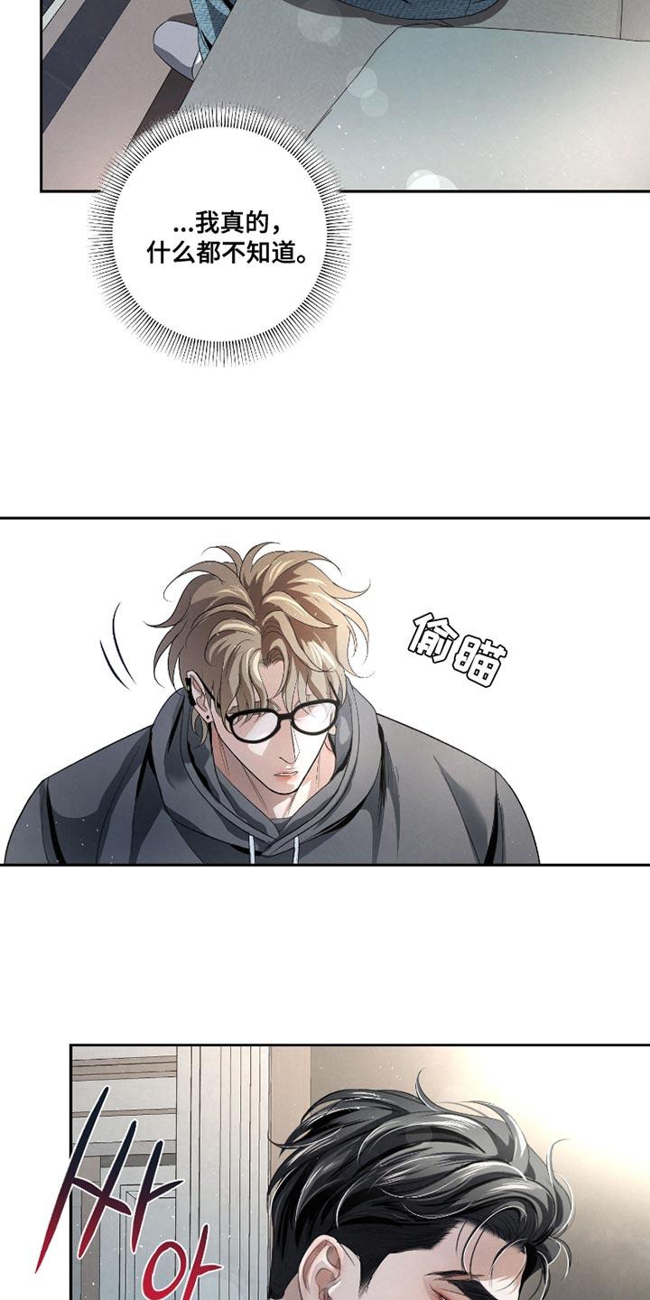 《血液指南》第66章：【第二季】一塌糊涂 第4页