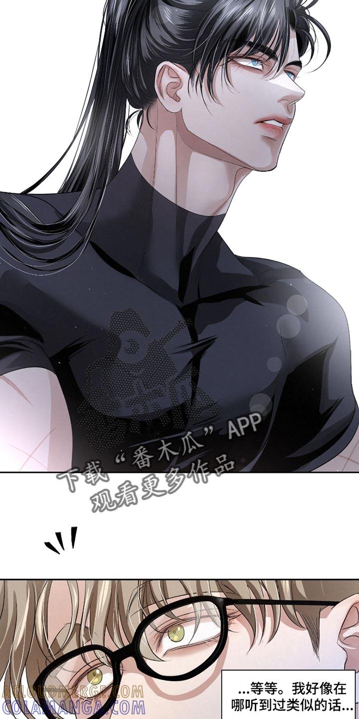 《血液指南》第66章：【第二季】一塌糊涂 第15页