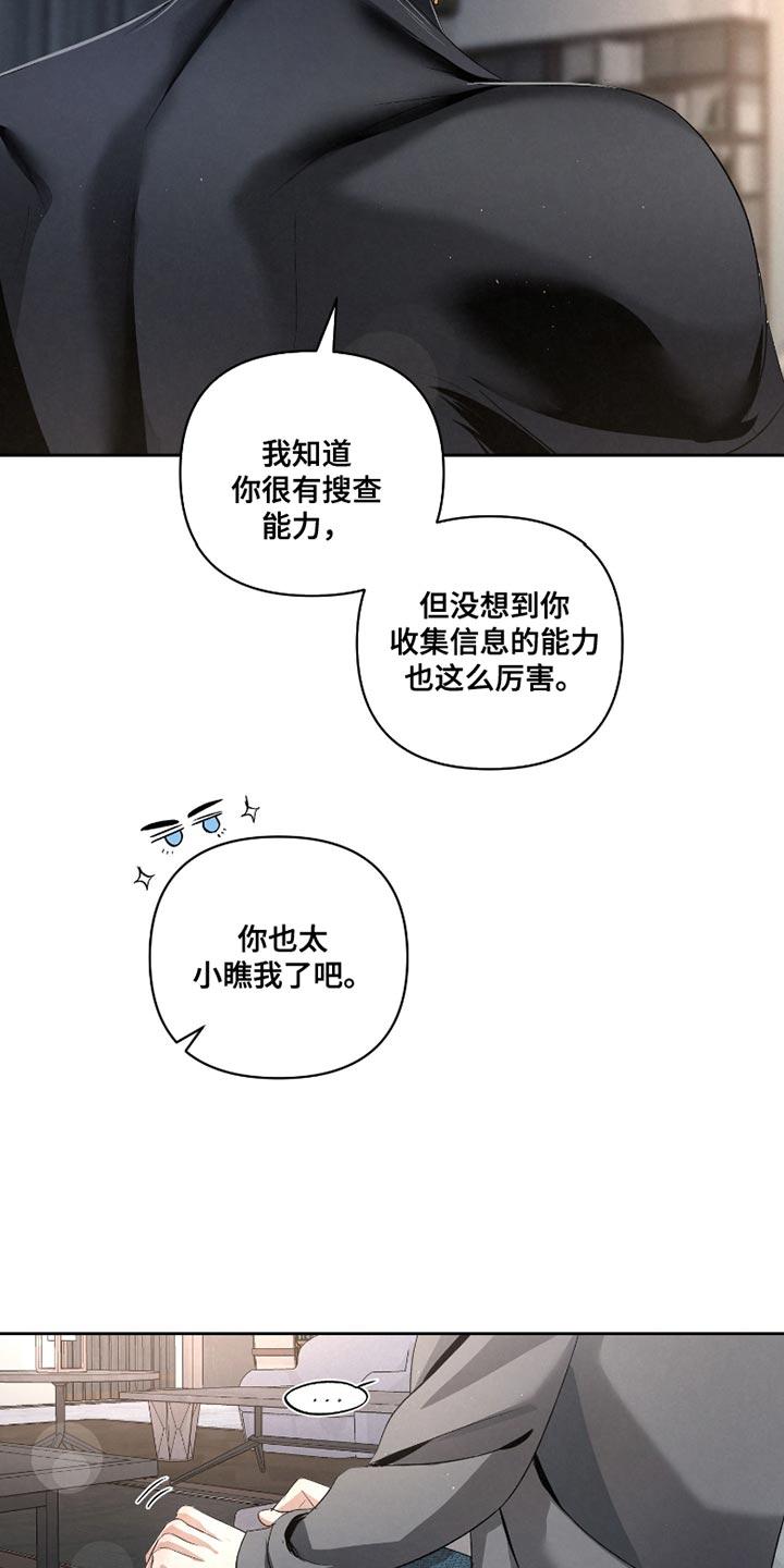 《血液指南》第66章：【第二季】一塌糊涂 第10页