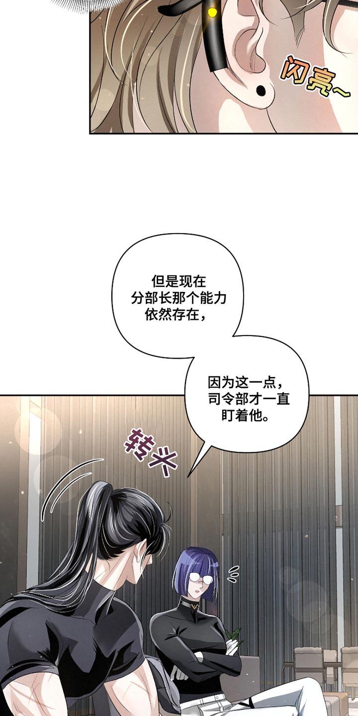 《血液指南》第66章：【第二季】一塌糊涂 第8页