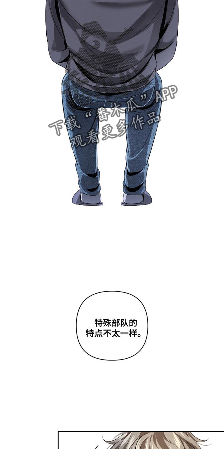 《血液指南》第66章：【第二季】一塌糊涂 第12页