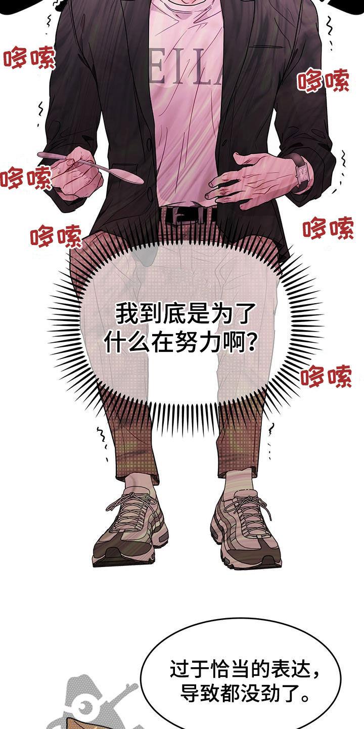 《虚情假意》第66章：住手！ 第2页