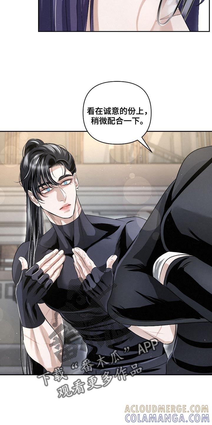 《血液指南》第66章：【第二季】一塌糊涂 第21页