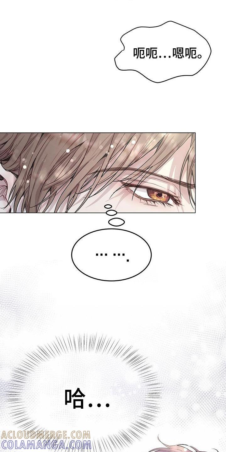 《虚情假意》第66章：住手！ 第9页
