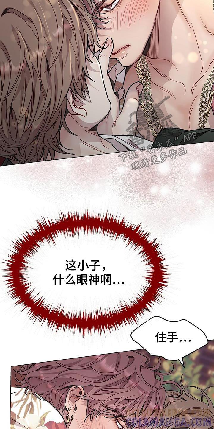 《虚情假意》第66章：住手！ 第23页