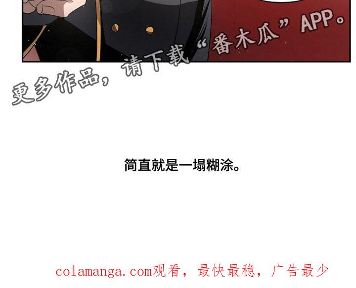 《血液指南》第66章：【第二季】一塌糊涂 第34页