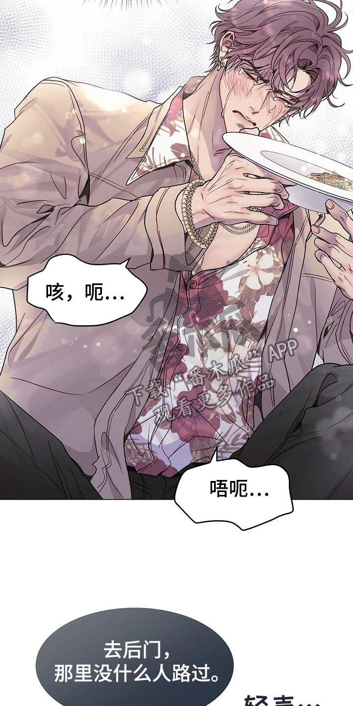 《虚情假意》第66章：住手！ 第10页