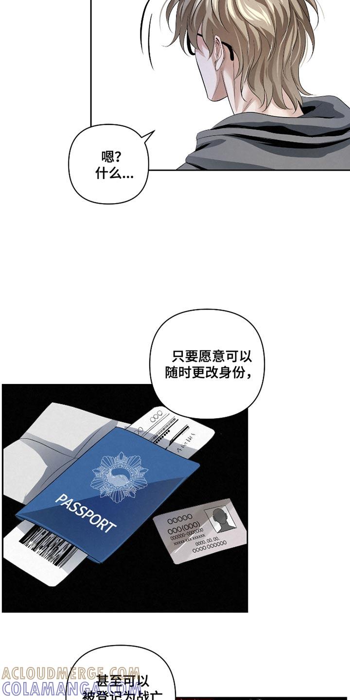 《血液指南》第66章：【第二季】一塌糊涂 第13页