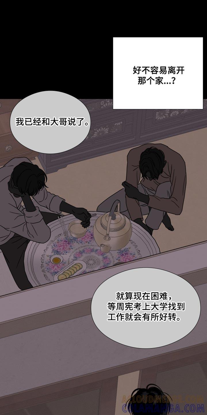 《疯狂禁锢》第67章：【第二季】正常的生活 第19页
