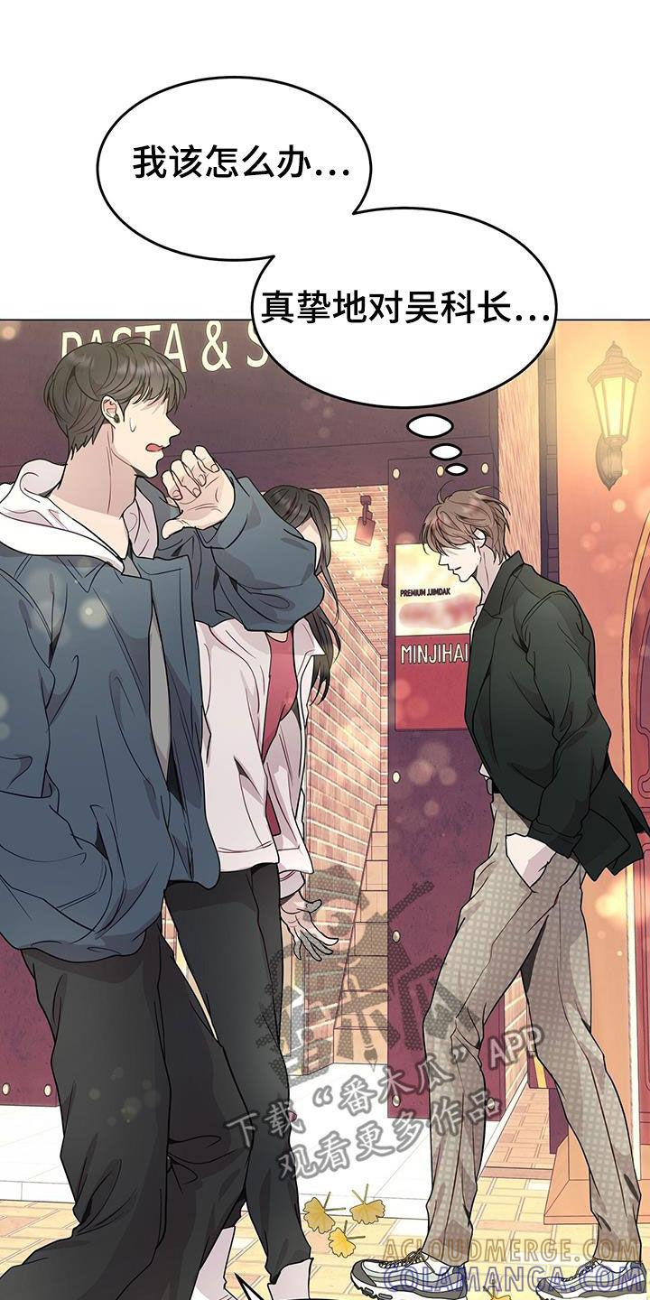 《虚情假意》第67章：再也别见 第23页