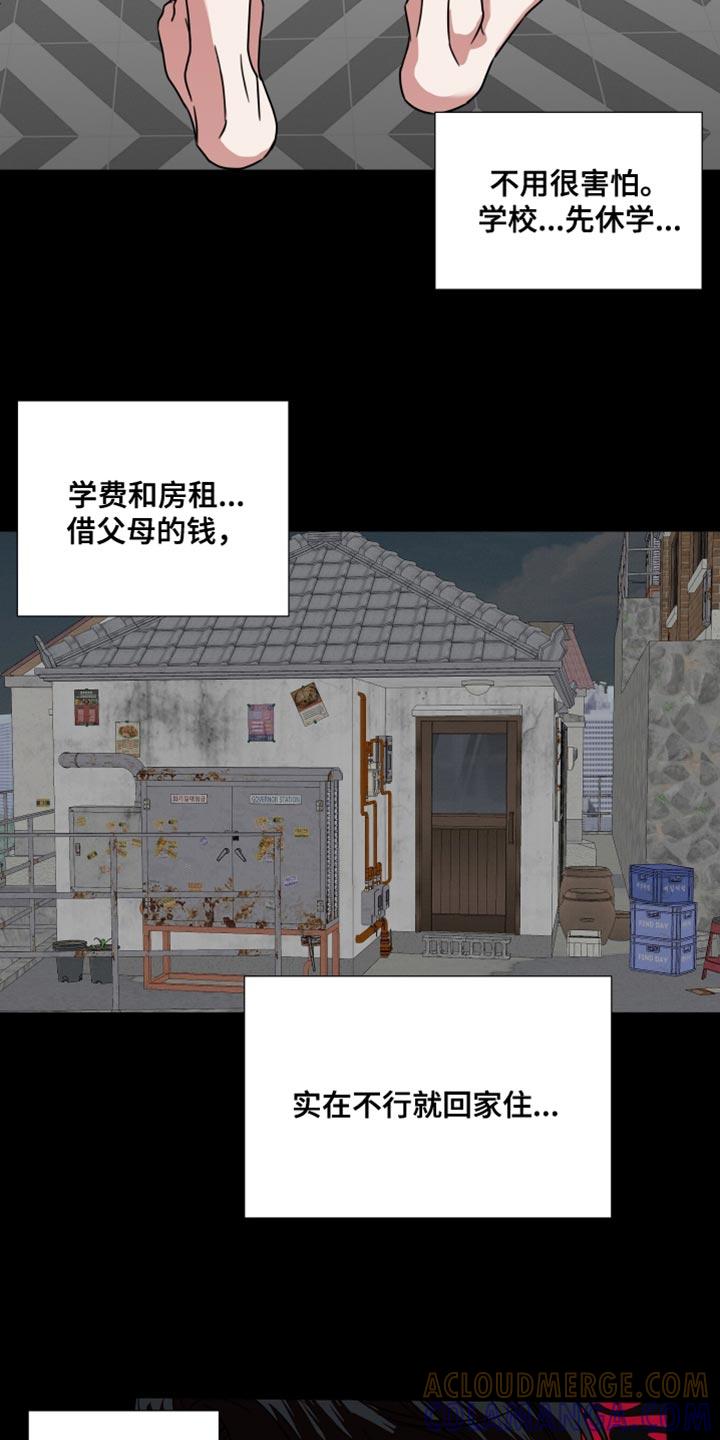 《疯狂禁锢》第67章：【第二季】正常的生活 第17页