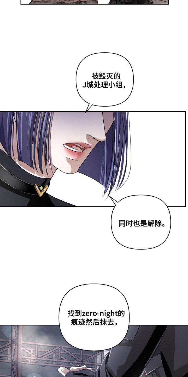 《血液指南》第67章：【第二季】不是一个人 第8页