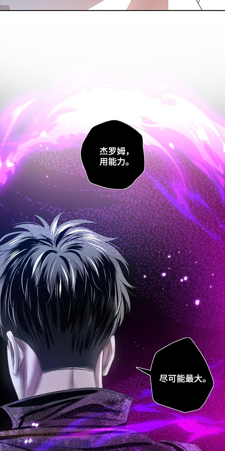 《血液指南》第67章：【第二季】不是一个人 第23页